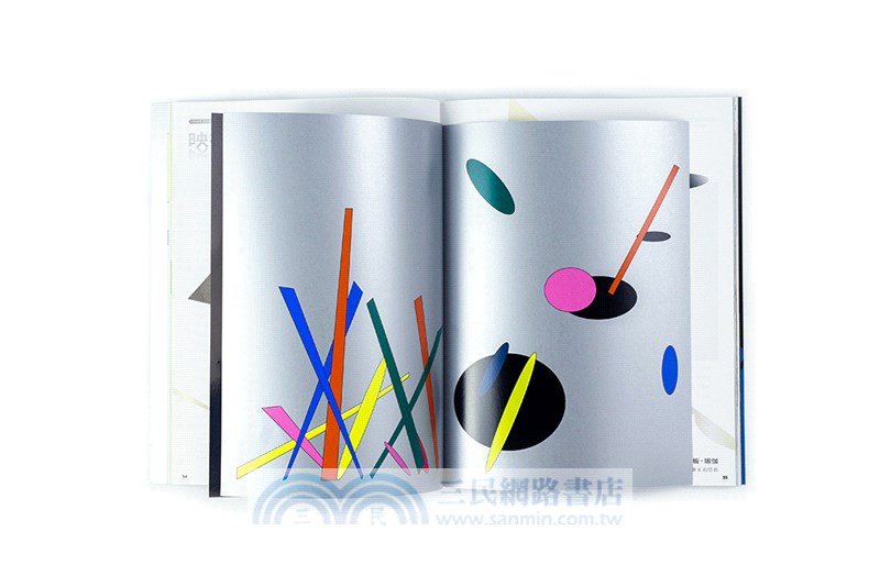 AAA城市藝術生活誌Vol.06：我們的島嶼運動風景