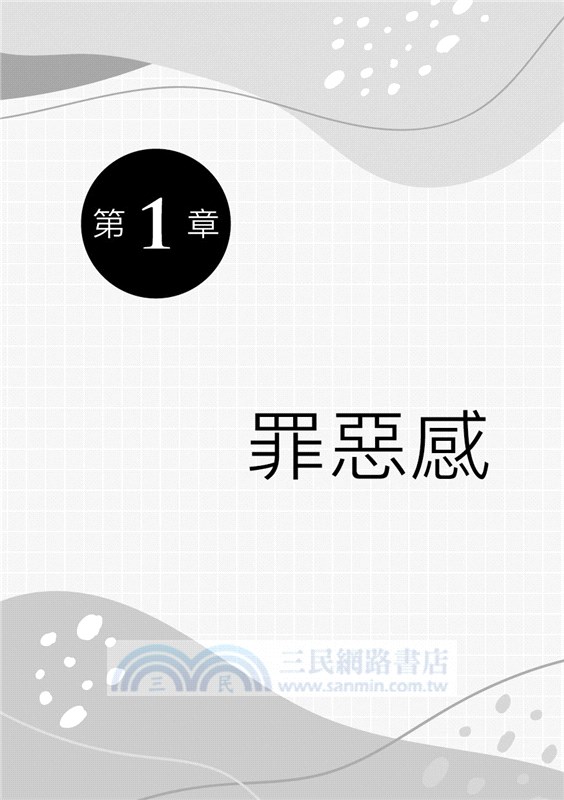 為什麼都是我？