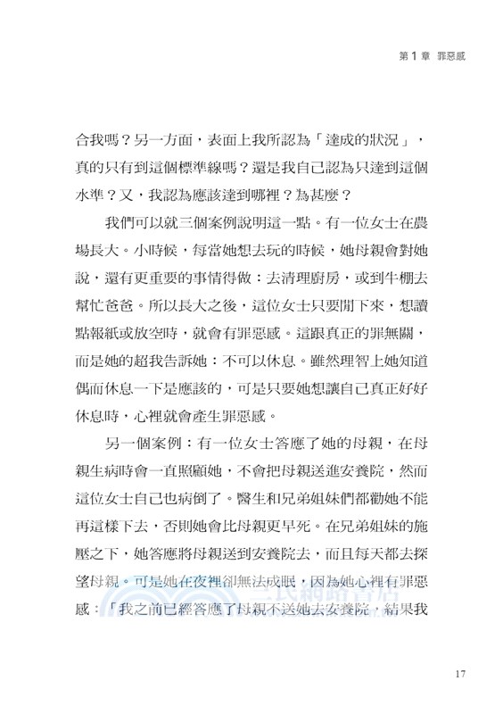 為什麼都是我？