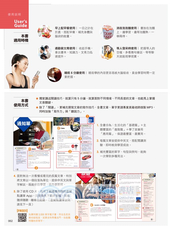 午休5分鐘的英文閱讀