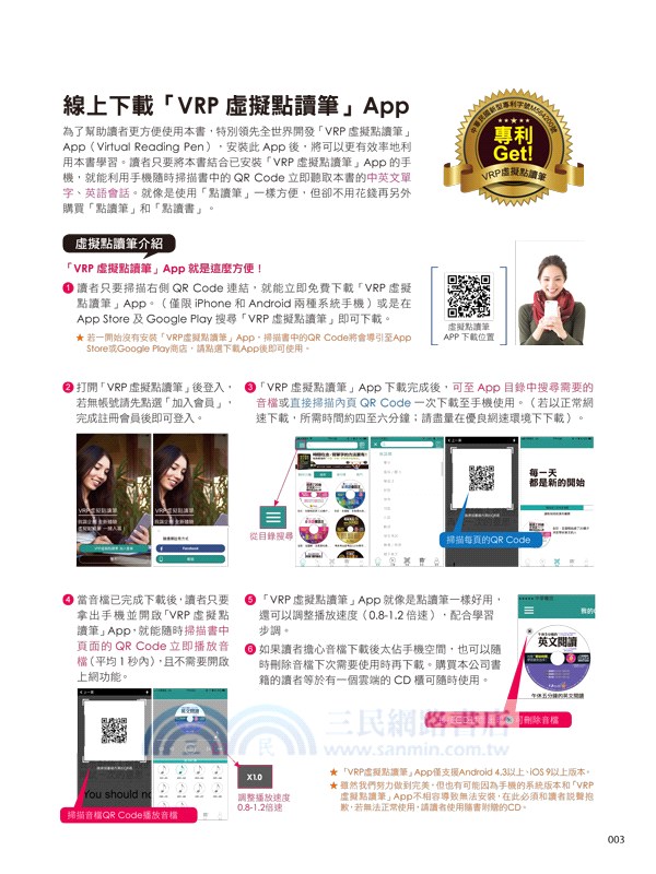 午休5分鐘的英文閱讀