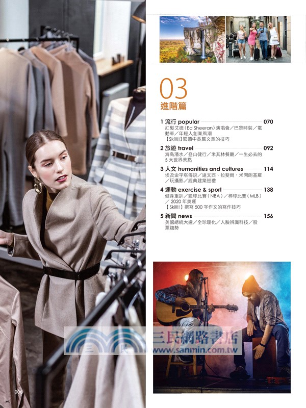 午休5分鐘的英文閱讀