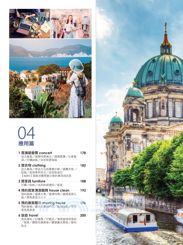 午休5分鐘的英文閱讀