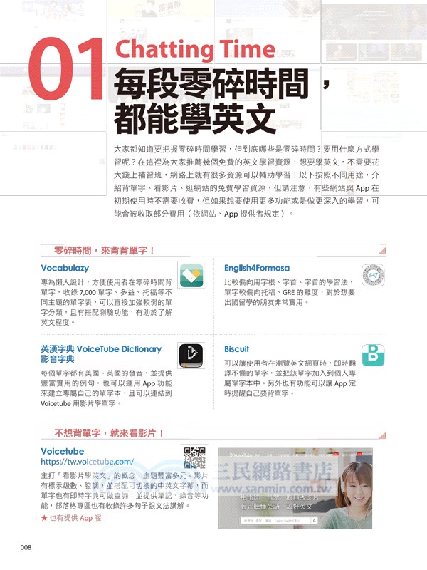 午休5分鐘的英文閱讀