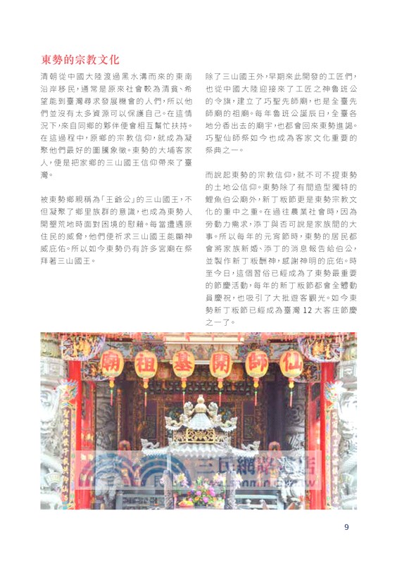 山城生活風格指南