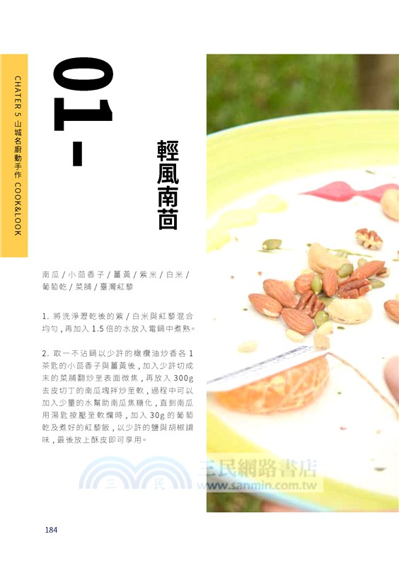 山城生活風格指南