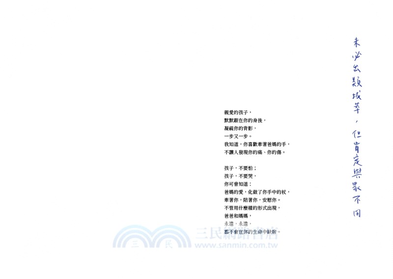 你，就是英雄！（共二冊）