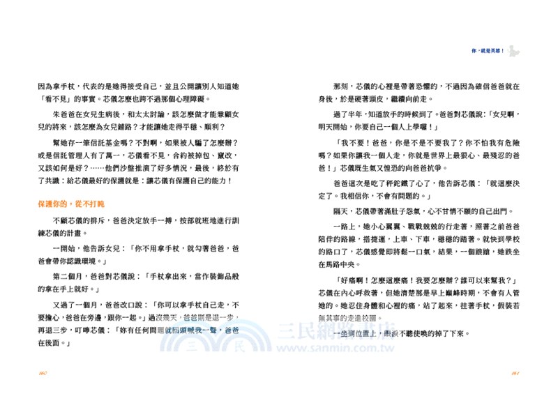 你，就是英雄！（共二冊）