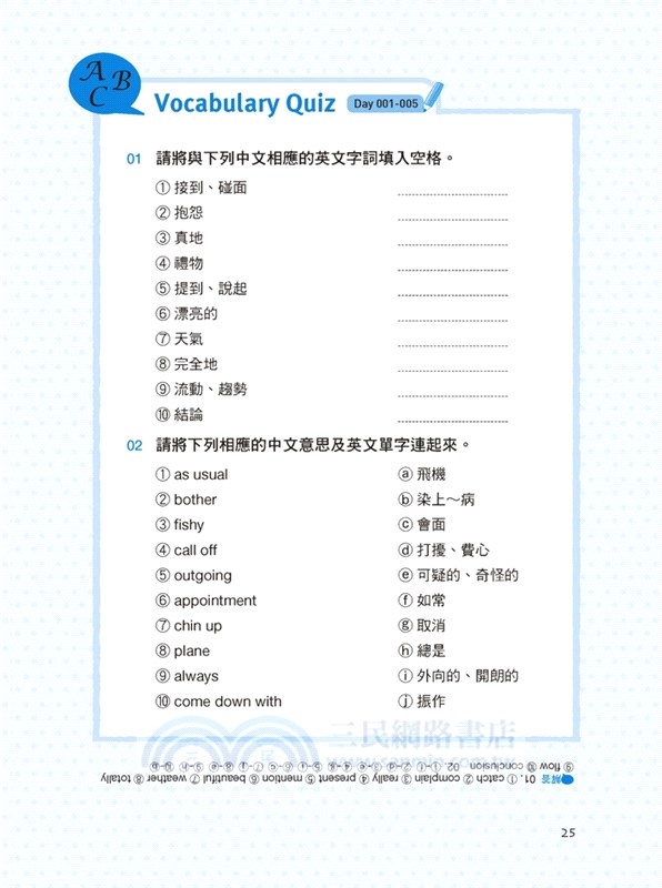 奇蹟英語會話100天訓練法：聽說讀寫，全面助攻！（附QR碼線上音檔）