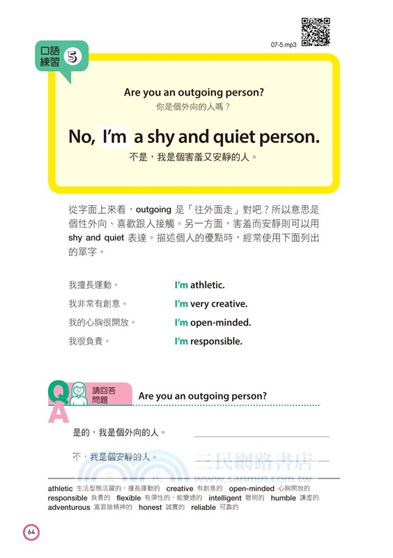 用簡單英文介紹自己：從「我」開始！自我介紹、交友、面試，輕鬆套用句型就能說！