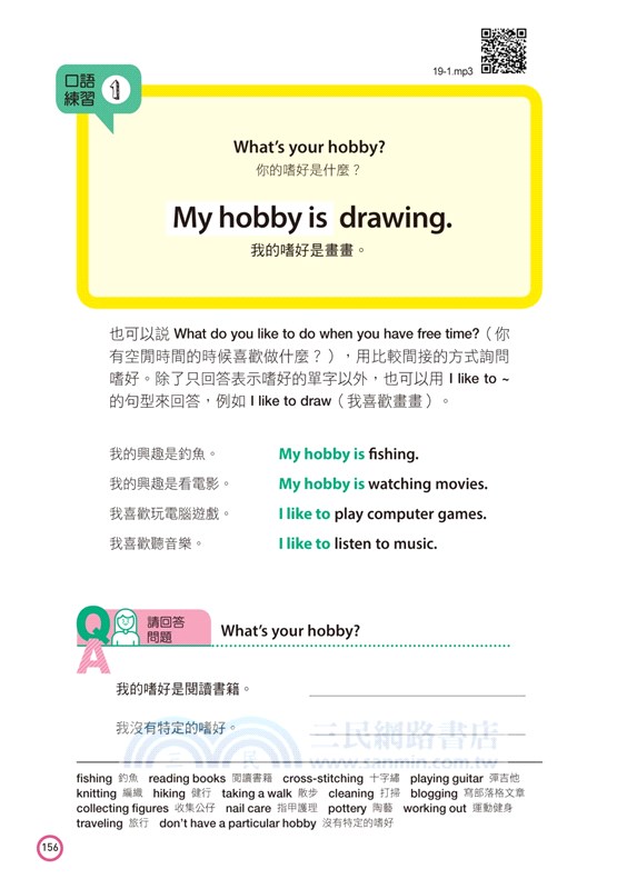 用簡單英文介紹自己：從「我」開始！自我介紹、交友、面試，輕鬆套用句型就能說！