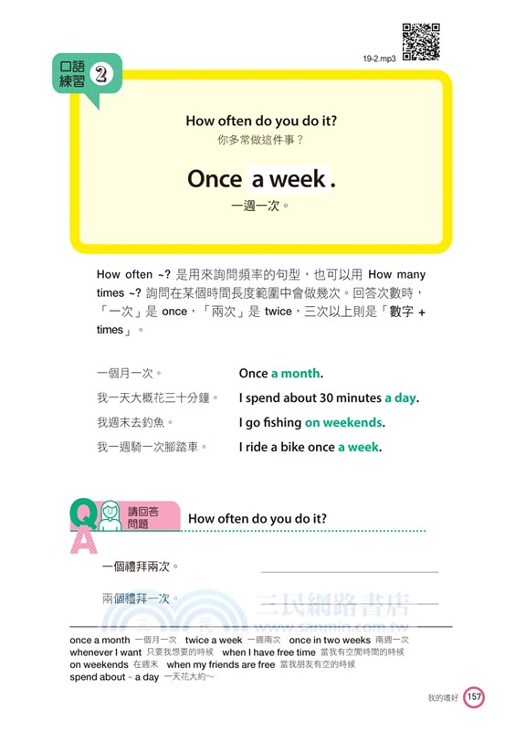 用簡單英文介紹自己：從「我」開始！自我介紹、交友、面試，輕鬆套用句型就能說！
