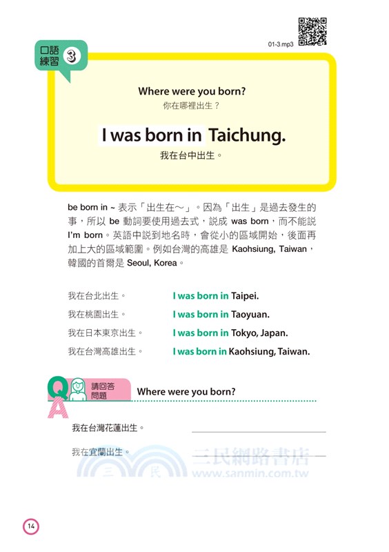 用簡單英文介紹自己：從「我」開始！自我介紹、交友、面試，輕鬆套用句型就能說！