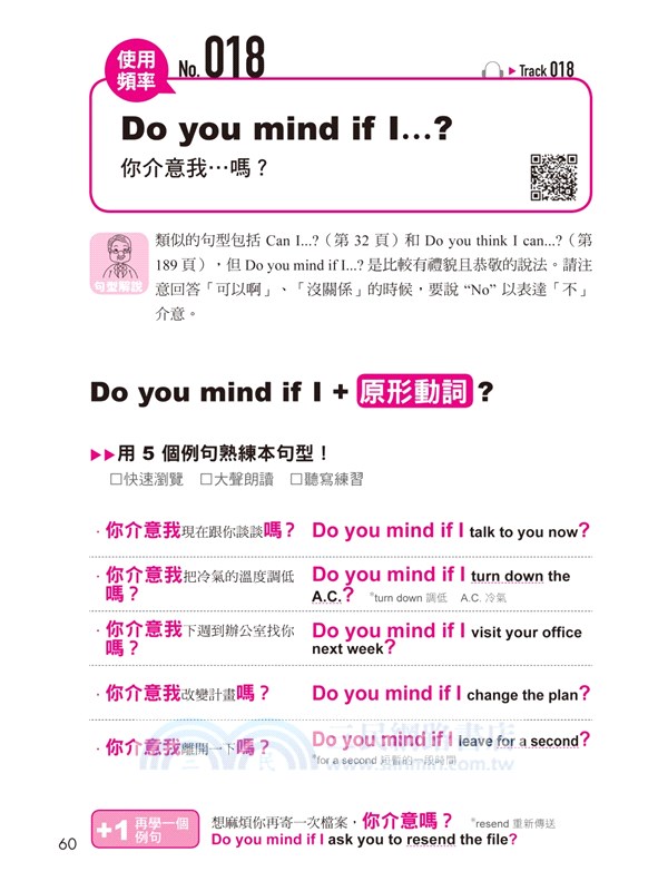 用簡單英文聊不停：用國中英文就能應付80%的職場會話【QR碼行動學習版】