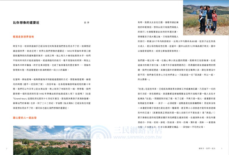 葡萄牙，我們一起去