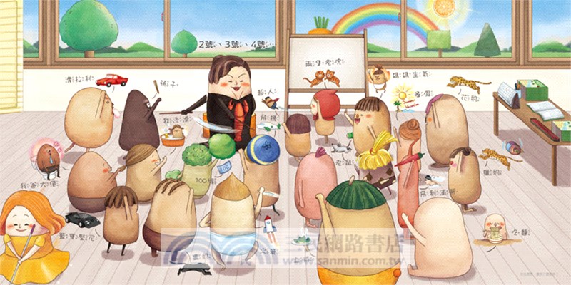 布朗克點點名：愛上幼兒園（玩讀繪本）