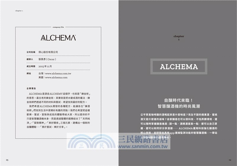 創業進化論：青創世代如何對接數位經濟浪潮，結合Tech for Good科技向善的多贏方案