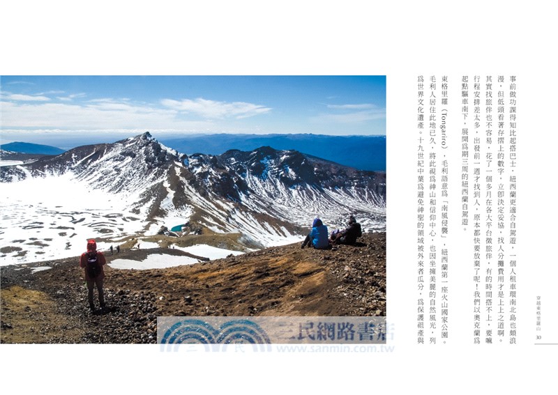 也許生命沒有一種絕對：走向世界盡頭的1460天