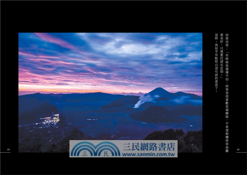 也許生命沒有一種絕對：走向世界盡頭的1460天