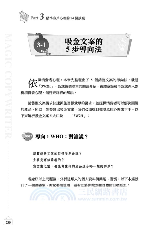 銷魂文案：打造變現力NO.1的超給力文案生成器！！