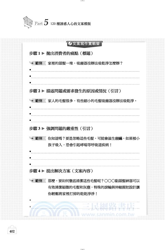 銷魂文案：打造變現力NO.1的超給力文案生成器！！