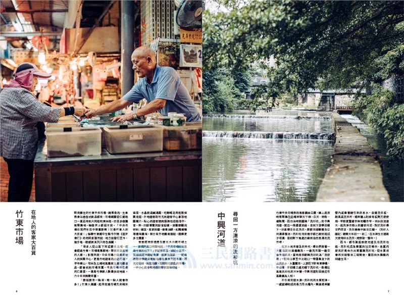 在路上 On the Road:龍潭、關西、橫山、竹東、北埔、峨眉、獅潭、大湖、東勢（三冊合售）