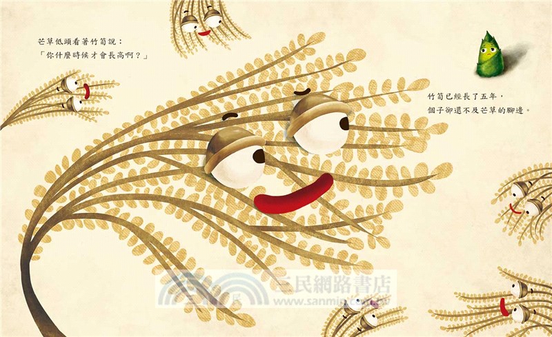 你們笑吧，我有我成長的步伐