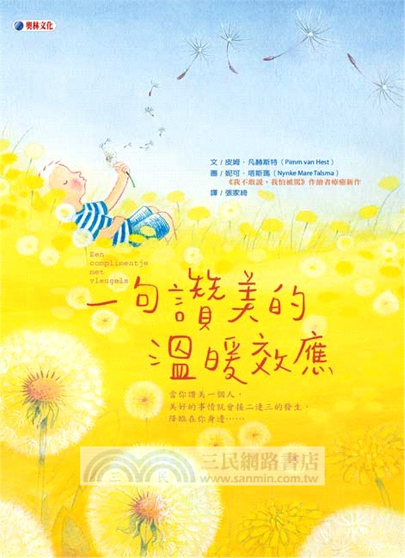 一句讚美的溫暖效應