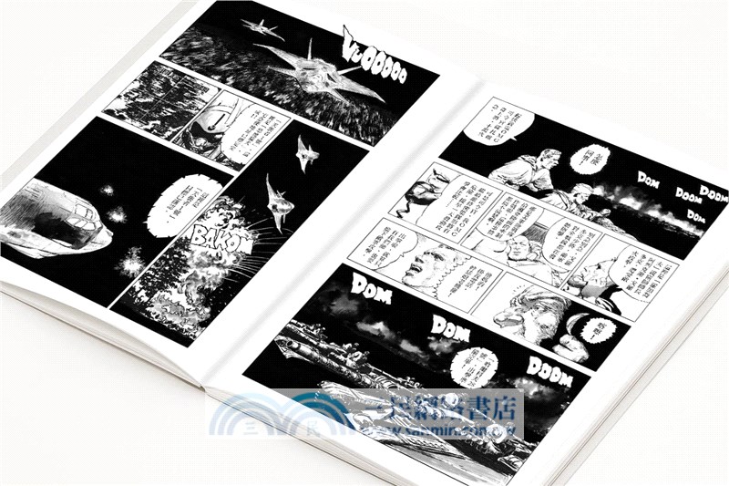 第三次世界大戰上篇：歐洲戰役（A4大開本）