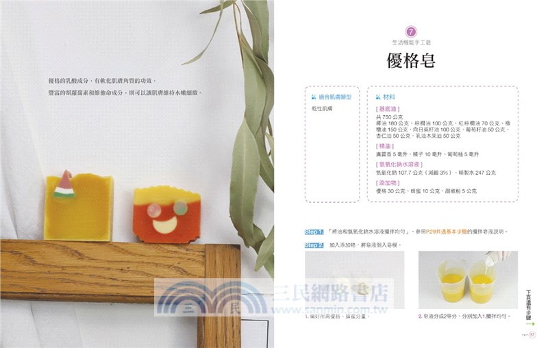 純淨溫和！插畫風手工皂：以天然色粉調色，30款純色、混色、幾何圖形、繪畫圖案冷製皂