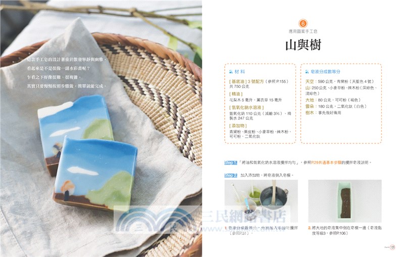 純淨溫和！插畫風手工皂：以天然色粉調色，30款純色、混色、幾何圖形、繪畫圖案冷製皂