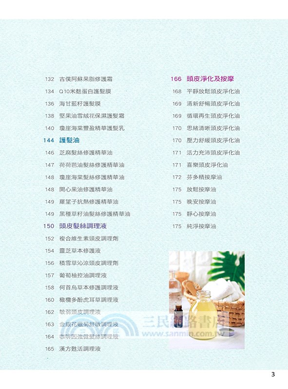 自己的頭髮自己救！72款沙龍級髮妝品