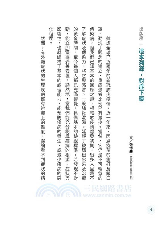 和自己在一起：後疫情時代的孤獨