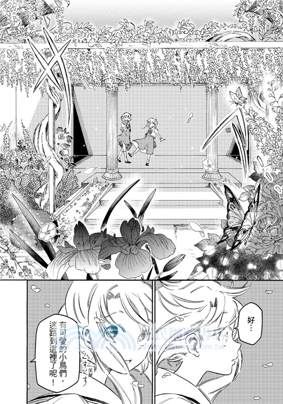 伊甸園的處女01：只剩下女性的世界、新世代的百合戀愛漫畫！