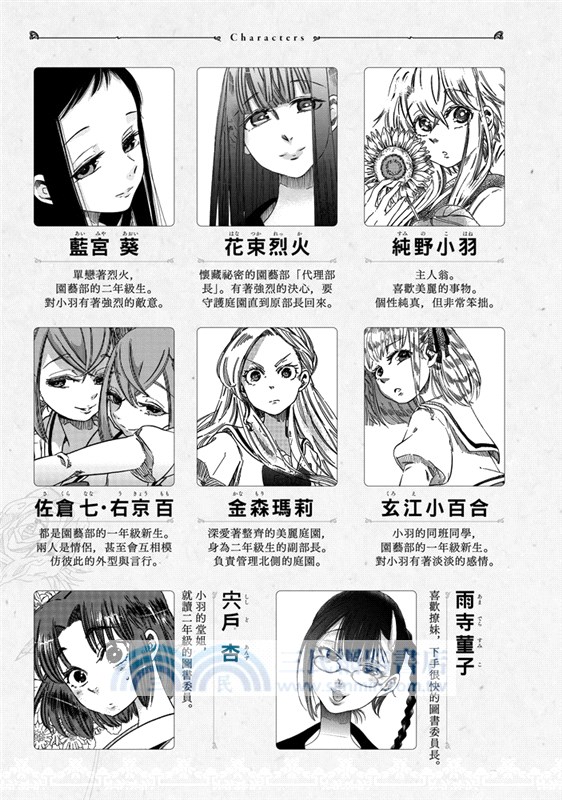 伊甸園的處女02：只剩下女性的世界、新世代的百合戀愛漫畫！