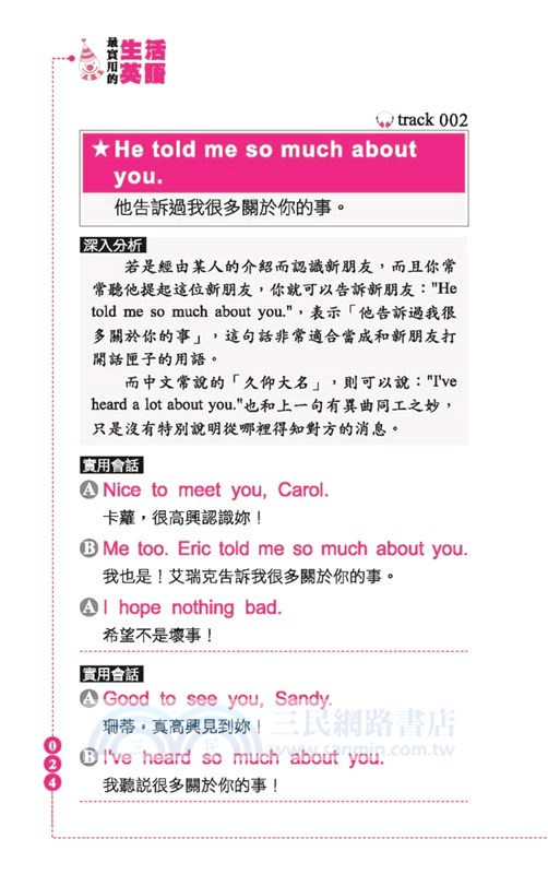 How do you do最實用的生活英語