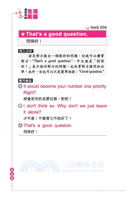 How do you do最實用的生活英語