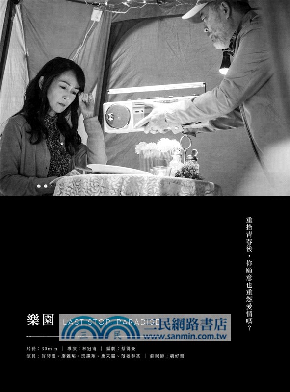 鏡文學驚悚劇場影像故事集