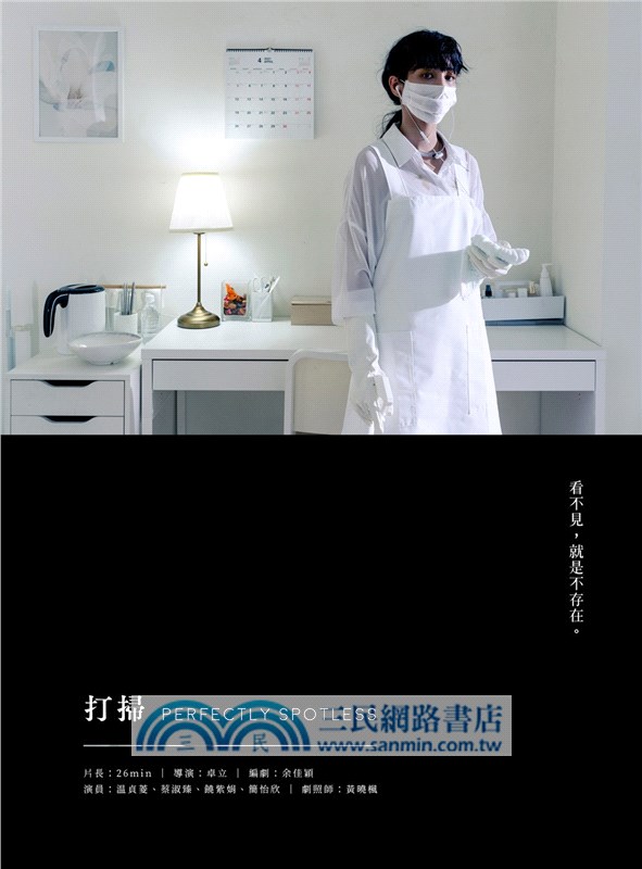 鏡文學驚悚劇場影像故事集