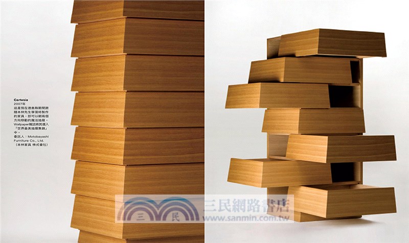 設計與革新：給年輕設計師的50個備忘錄