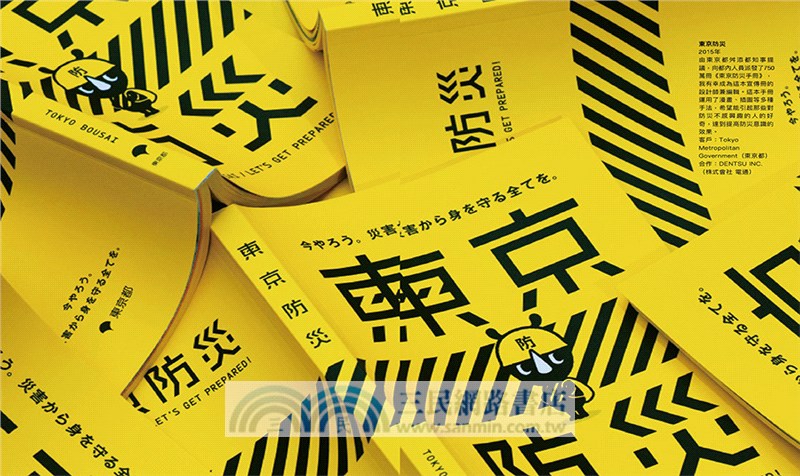 設計與革新：給年輕設計師的50個備忘錄