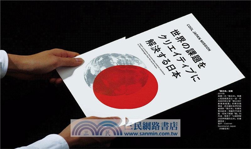 設計與革新：給年輕設計師的50個備忘錄