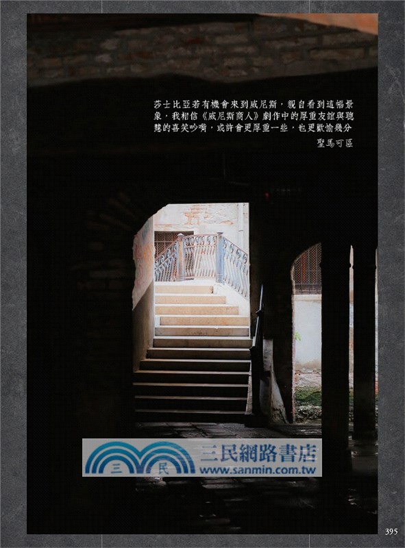 詩的威尼斯攝影集