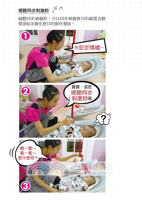 快樂隨時帶著走：音樂教育專家告訴您如何用音樂教養嬰幼兒