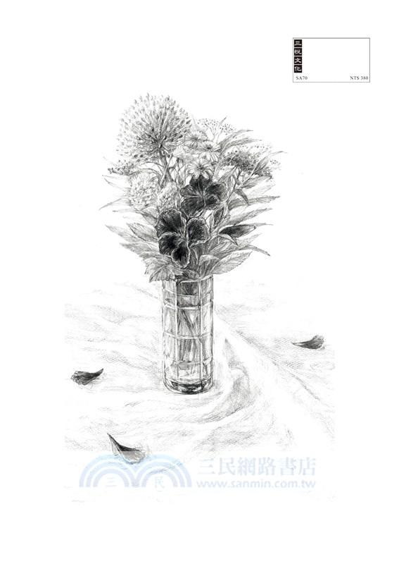 素描從入門到上手：初學者也很好懂的說明＆技巧