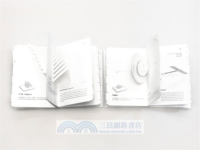 立體書創作手冊（共七冊）
