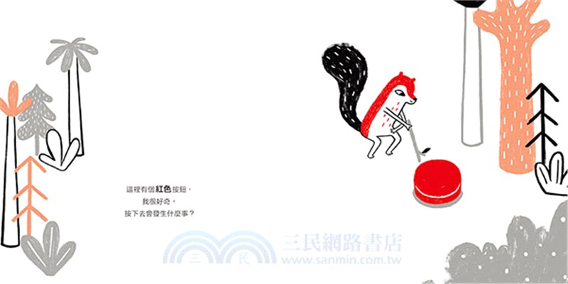 按按鈕，好好玩！