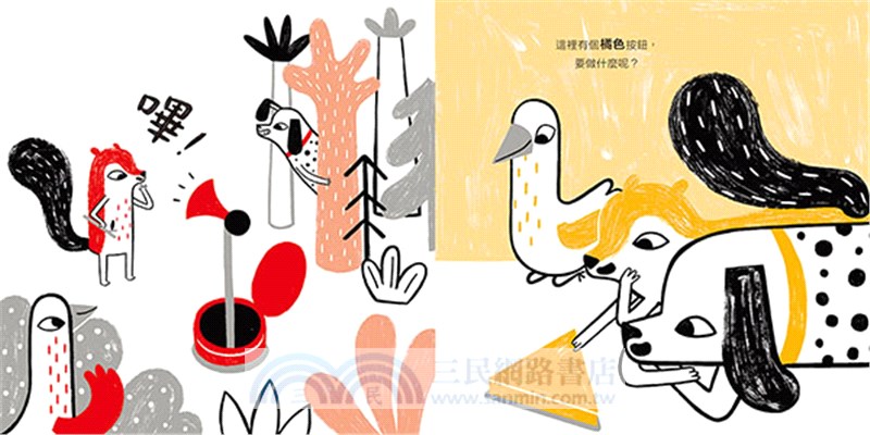 按按鈕，好好玩！