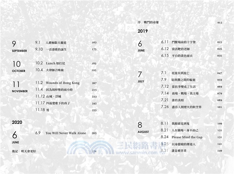 我們的最後進化