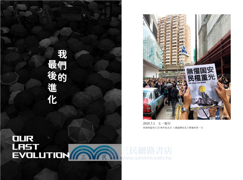 我們的最後進化